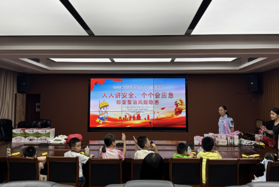 安全生产月主题活动.jpg