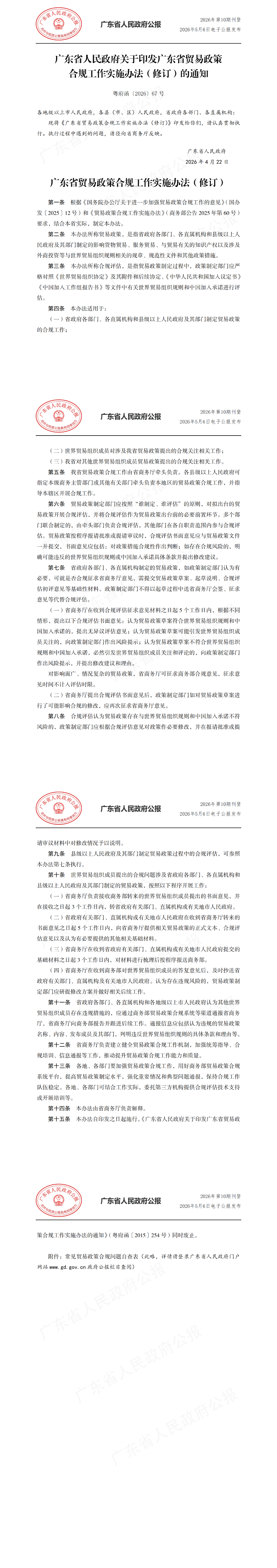 已编辑图片