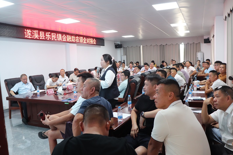 1 遂溪乐民镇举办金融助农银企对接会.JPG