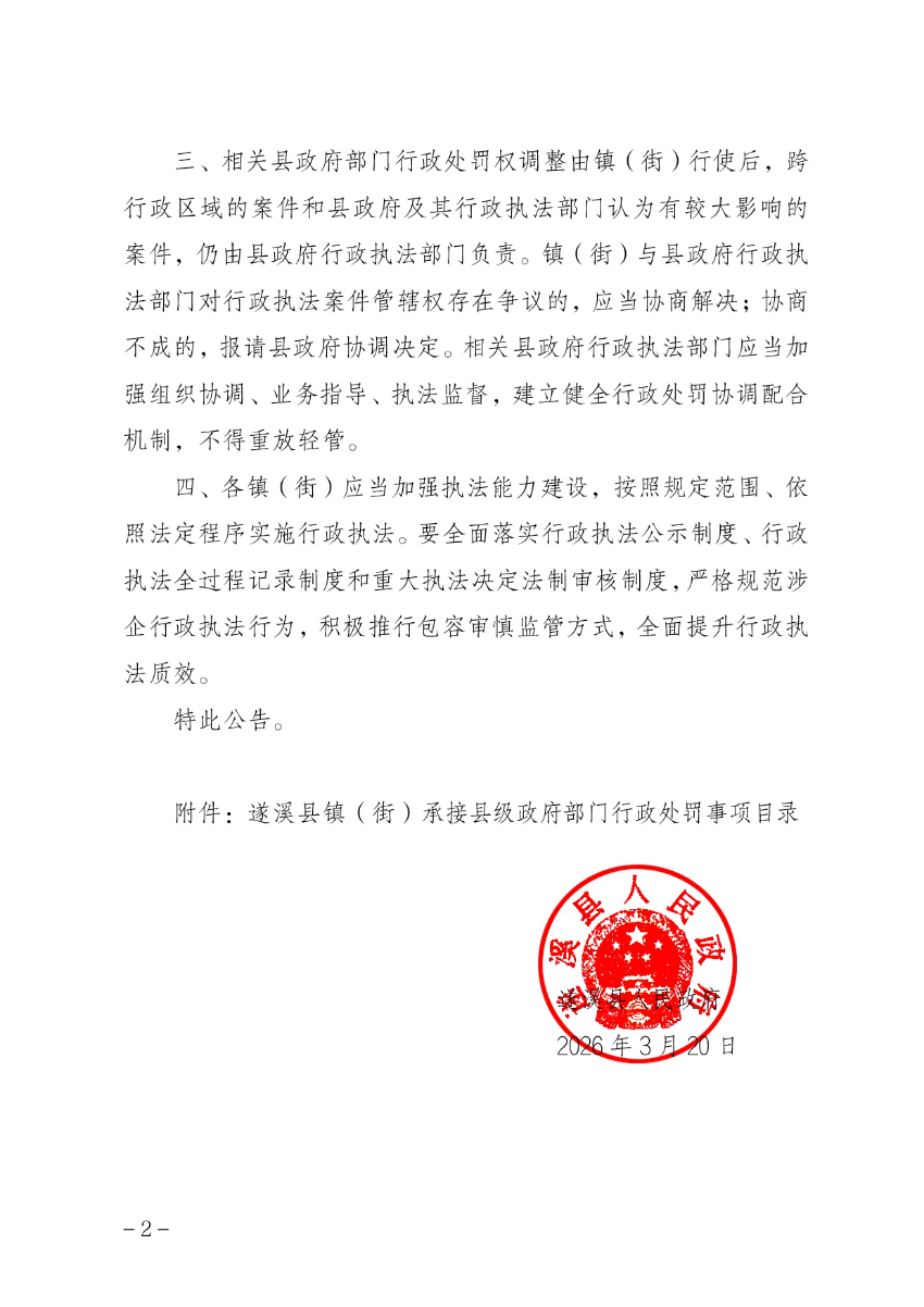 文档 0-0002.jpg