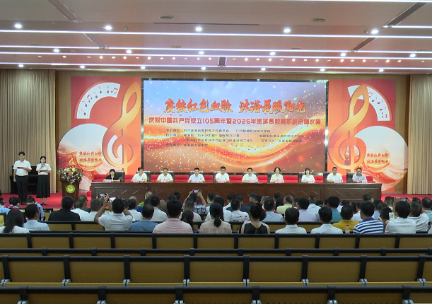 赓续红色血脉 沐浴最暖阳光——2026年遂溪县教育系统合唱比赛启幕