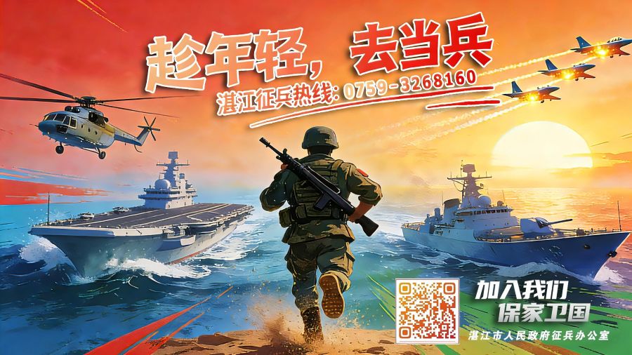 趁年轻，去当兵1.jpg