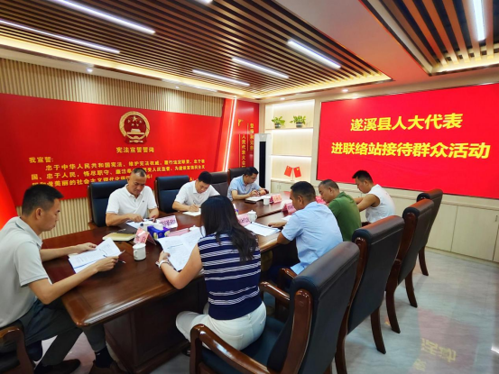 陈光提、黄彦彤到附城镇人大代表中心联络站接待群众