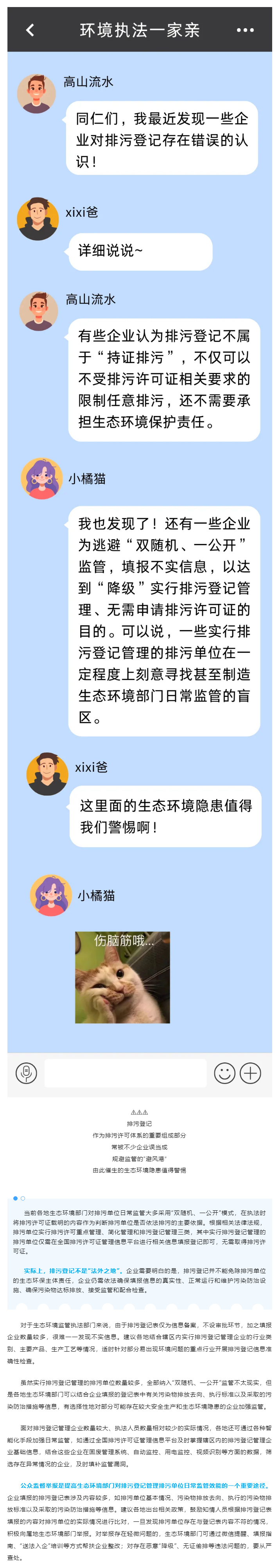 排污登记认知误区，企业可别踩坑！.png