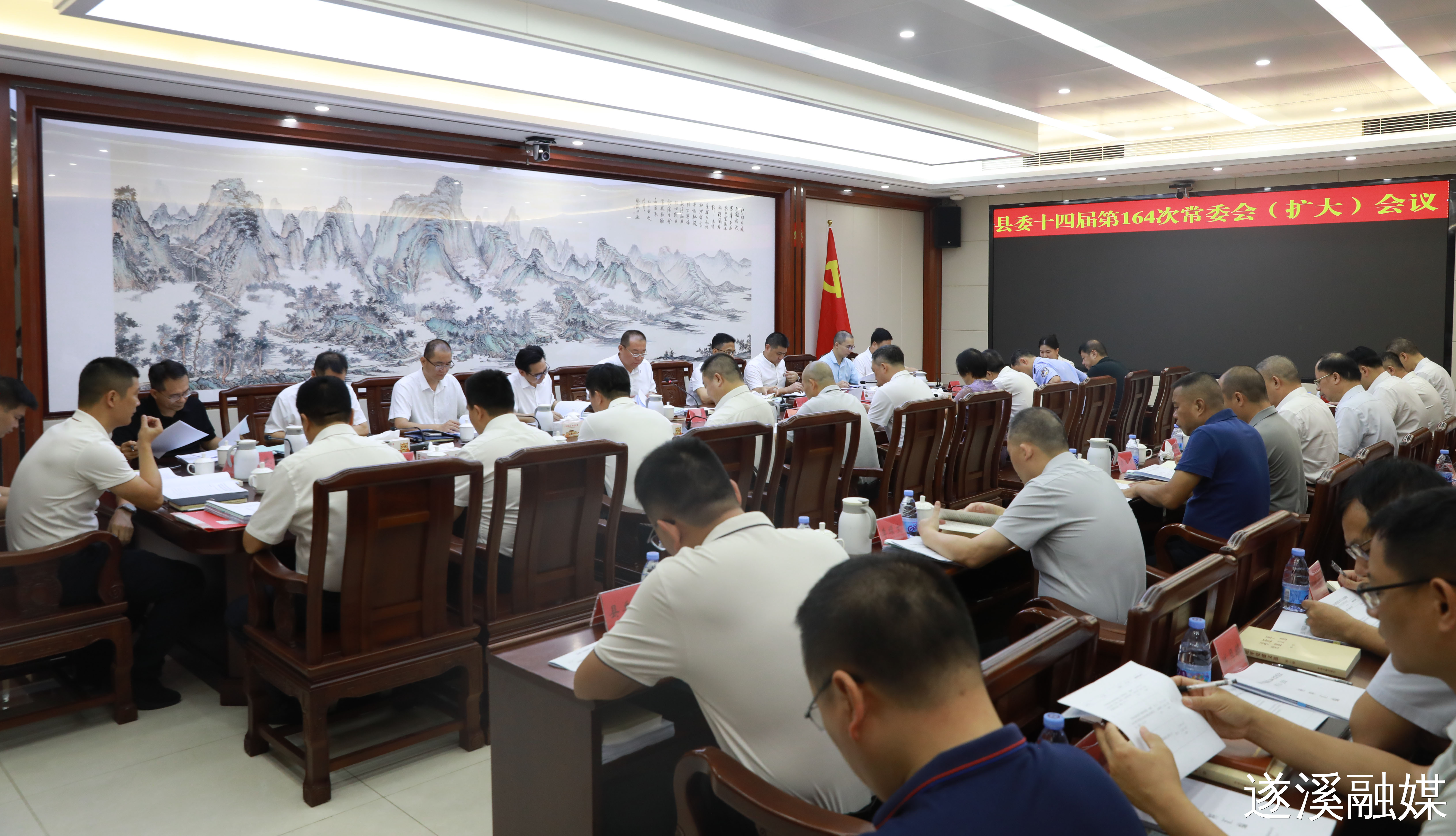 遂溪县委十四届第164次常委会(扩大)会议召开