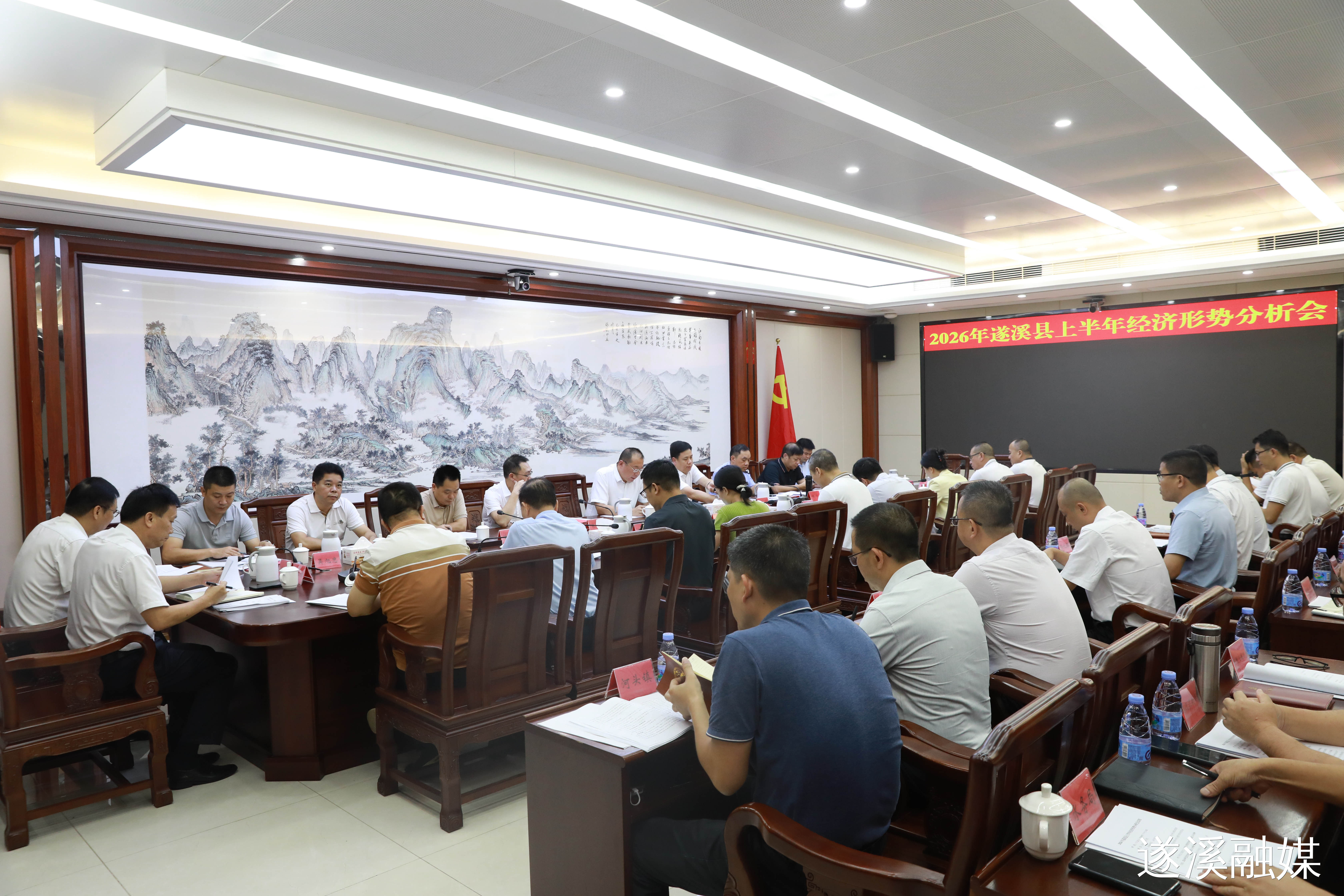 遂溪县召开2026年上半年经济形势分析会