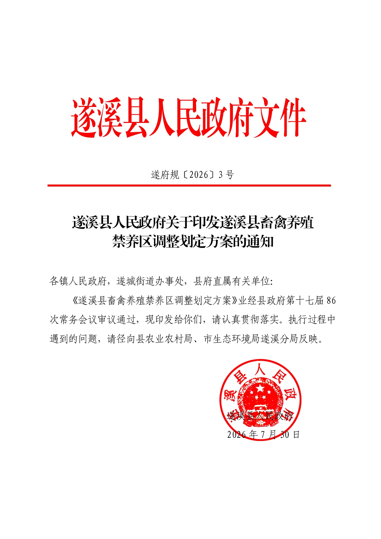 文档 0-0001.jpg
