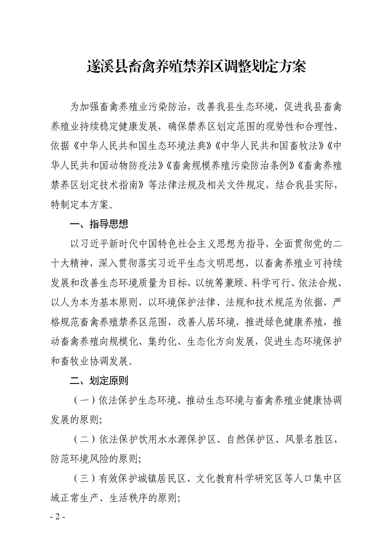 文档 0-0002.jpg