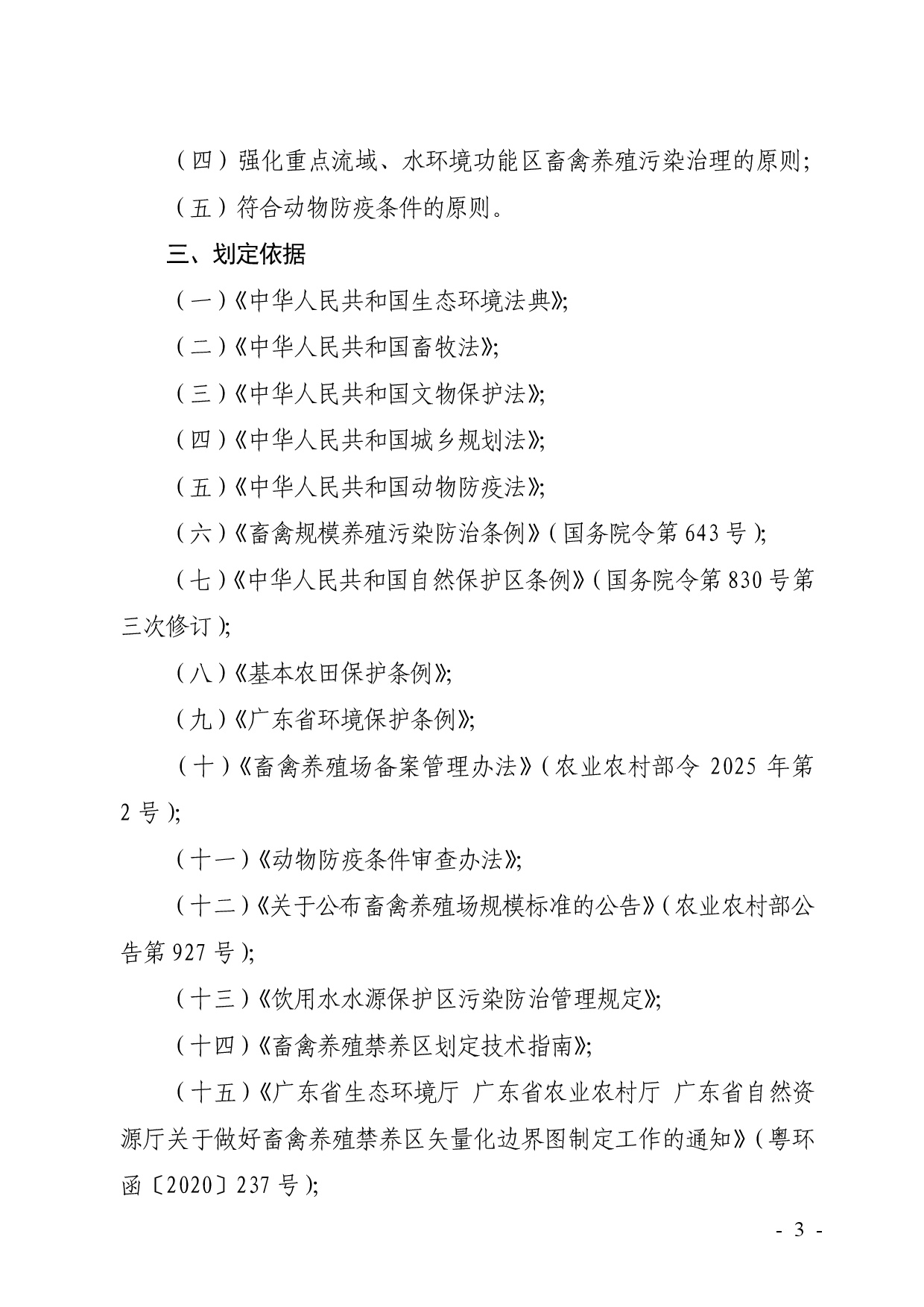 文档 0-0003.jpg