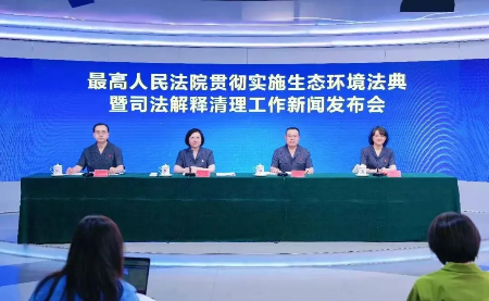 生态环境发电清理工作新闻发布会.png