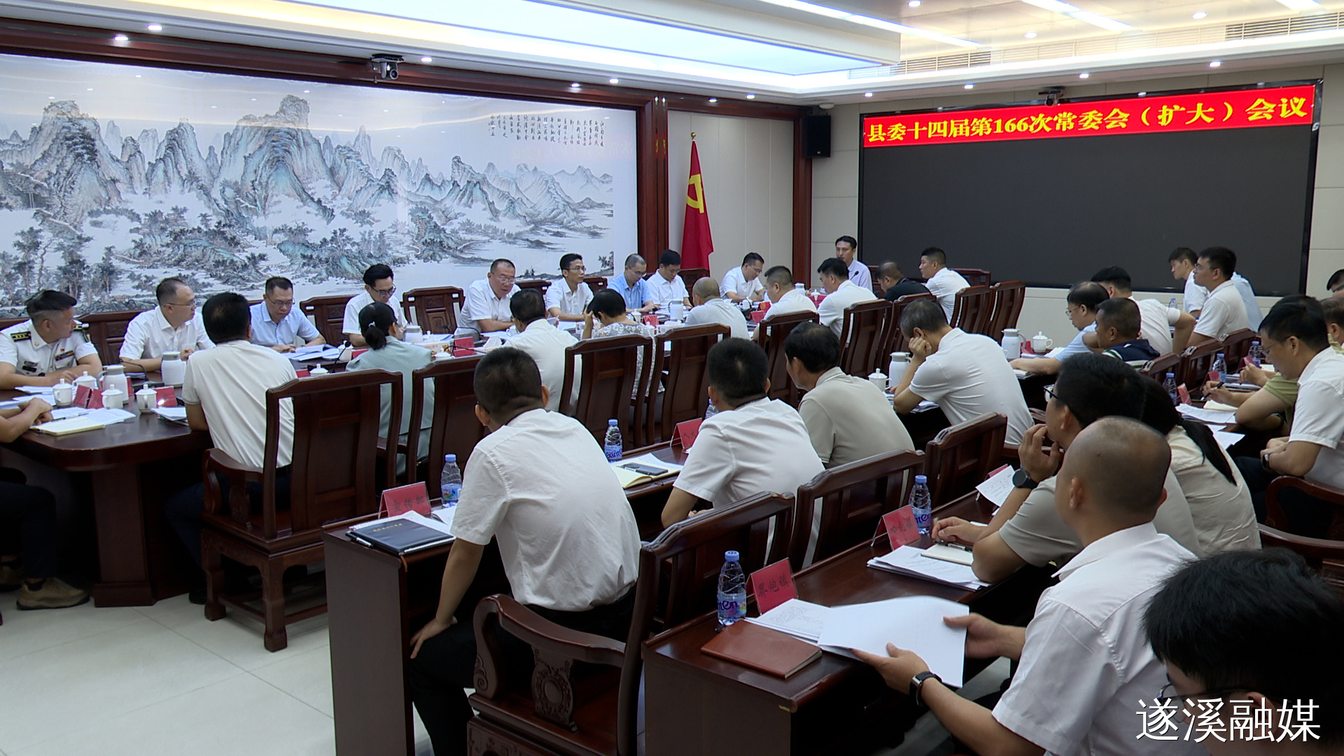 遂溪县委十四届第166次常委会（扩大）会议召开