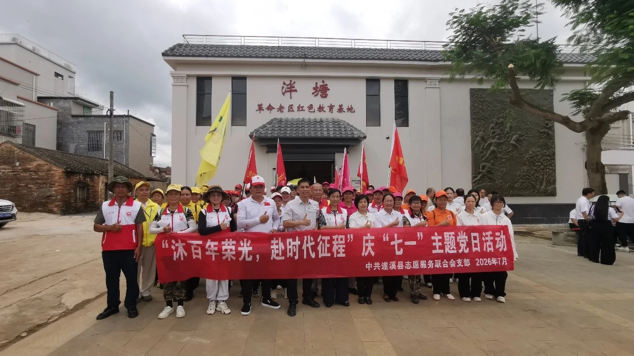 薪火传承庆七一，志愿献礼践初心 —— 庆祝建党 105 周年...