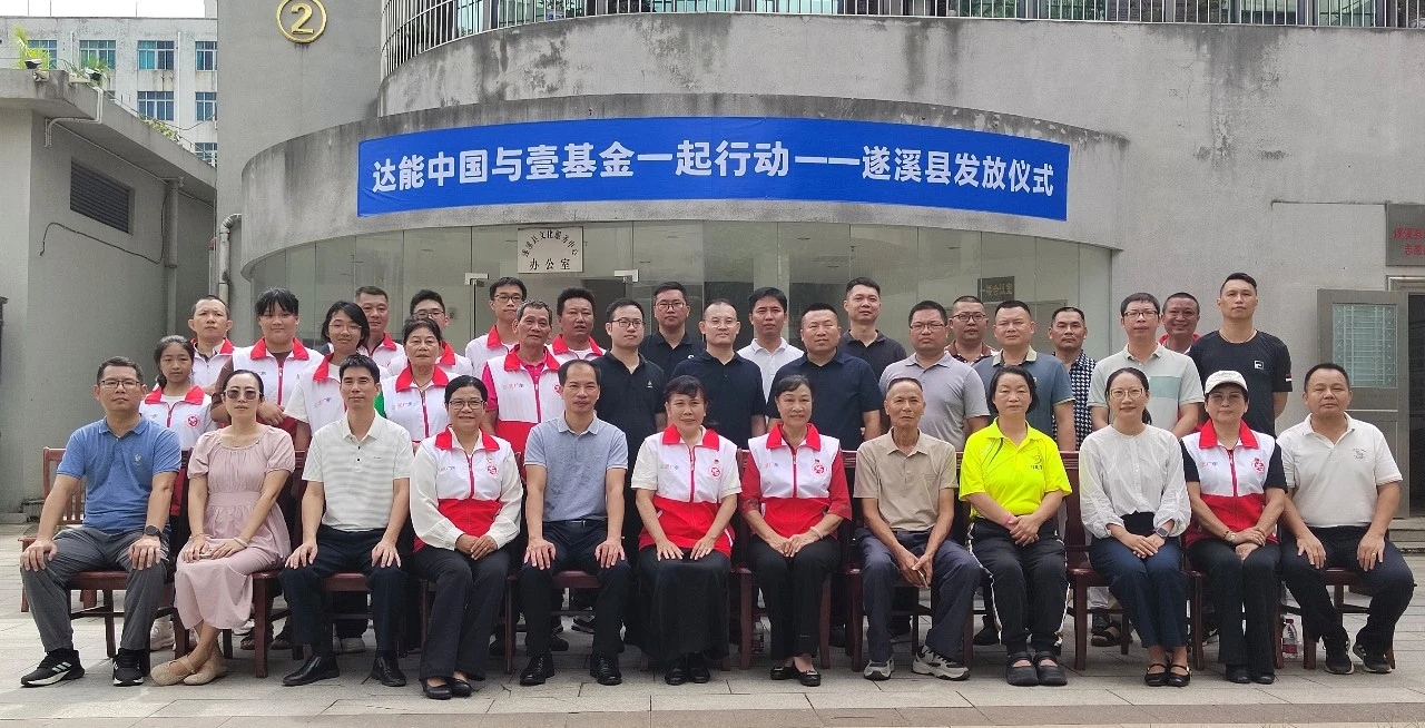 爱心营养素情暖童心——遂溪县困难儿童营养素发放仪式温情举行