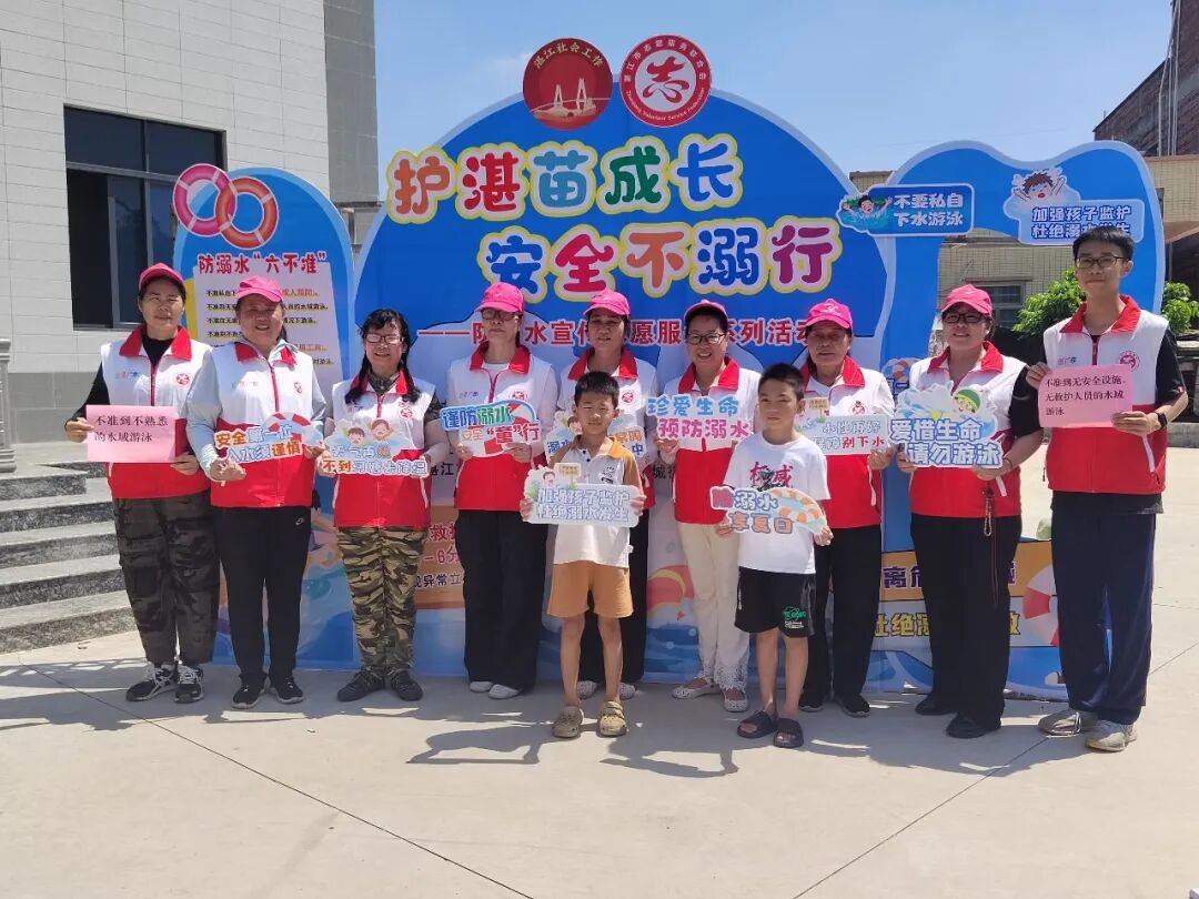 防溺牢记心，志愿护苗行——防溺水宣传志愿服务系列活动
