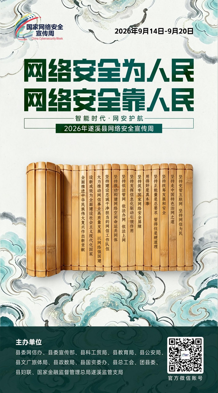 微信图片_20260915164027_16_60.jpg