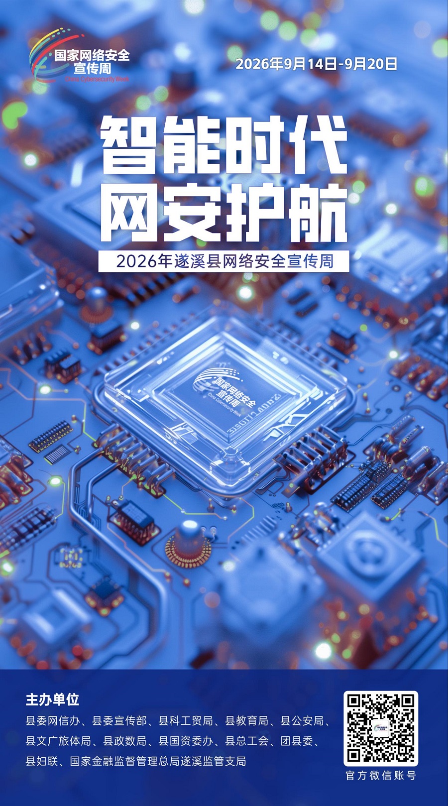 微信图片_20260915164028_17_60.jpg