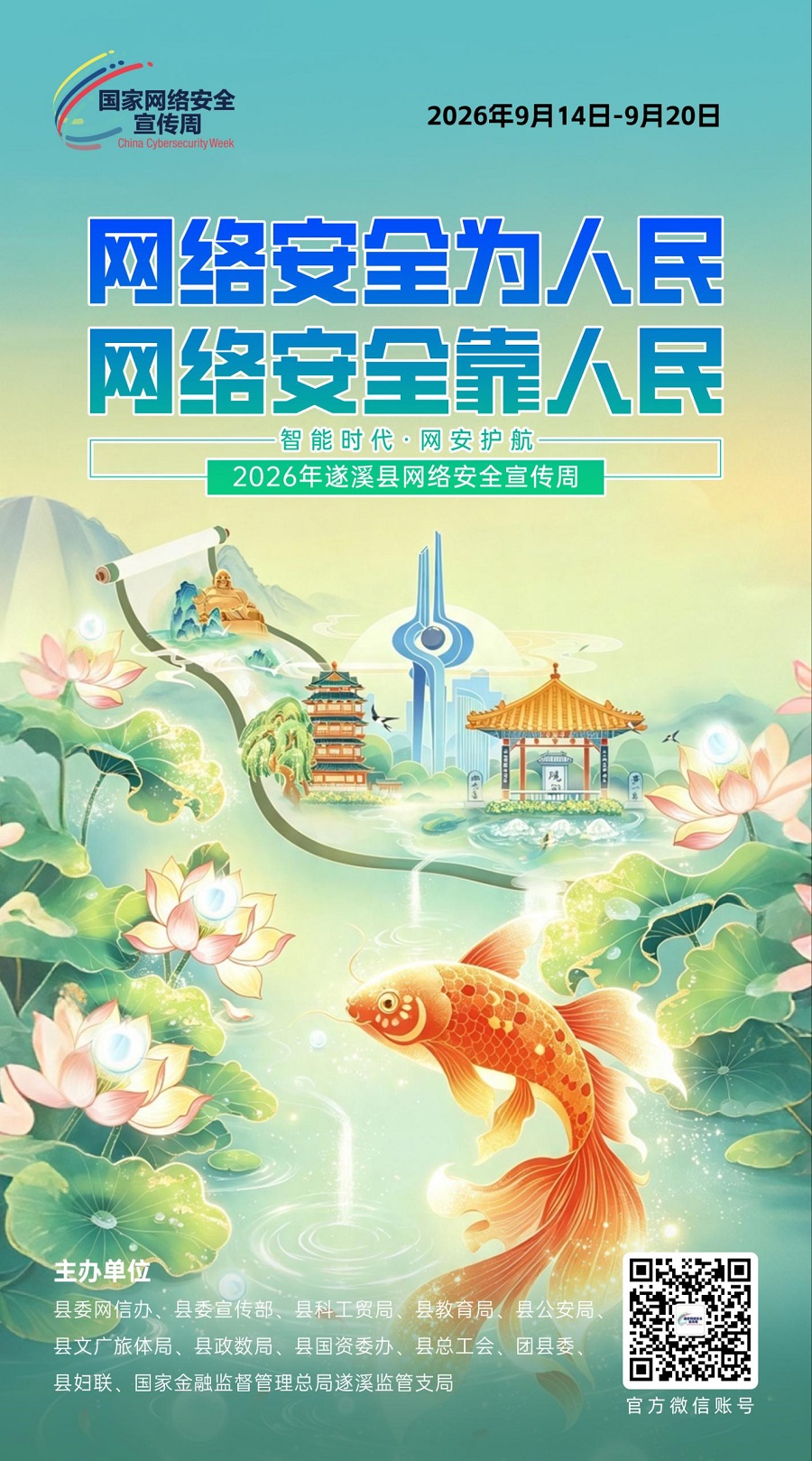 微信图片_20260915164029_18_60.jpg
