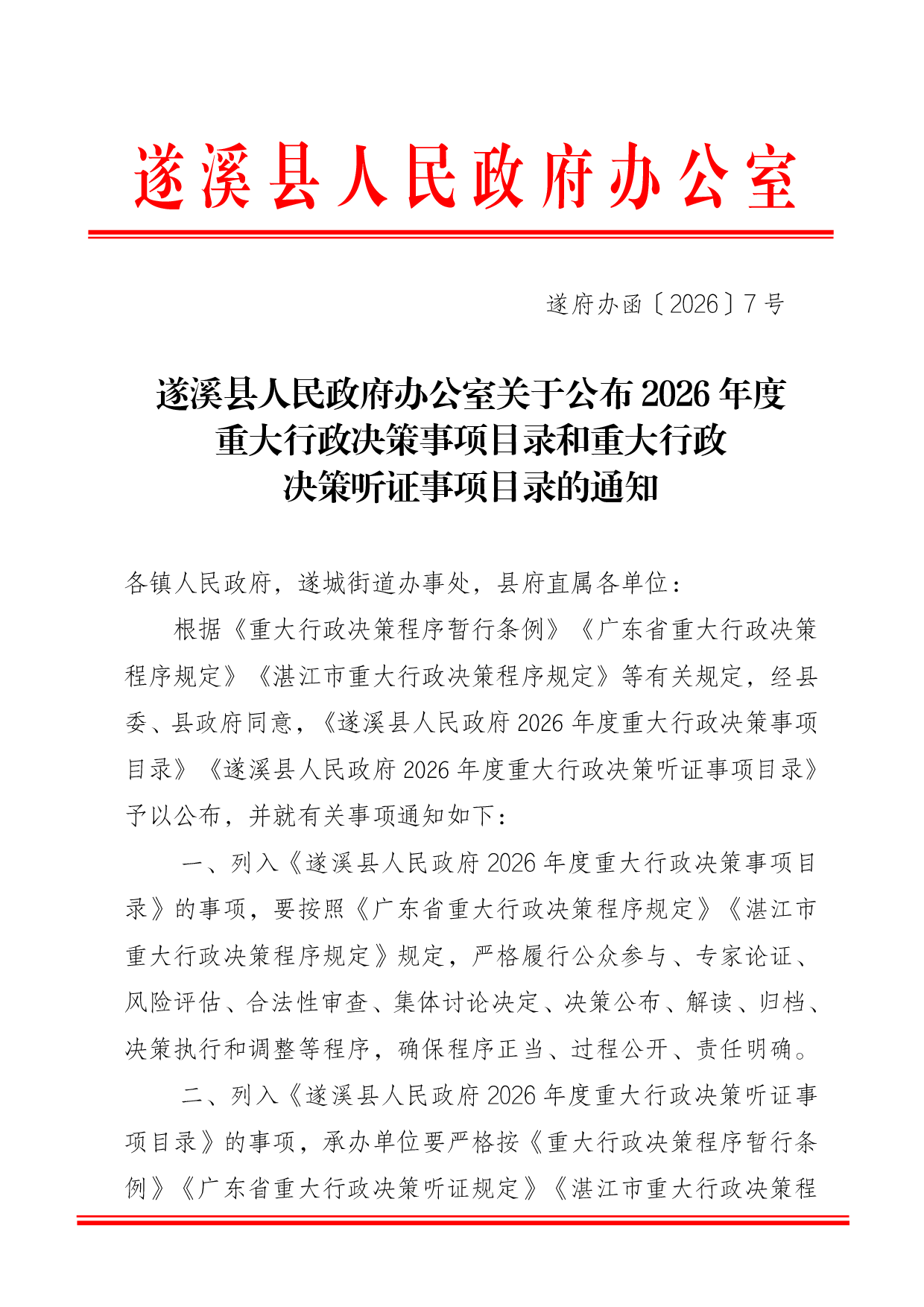 文档 0-0001.png