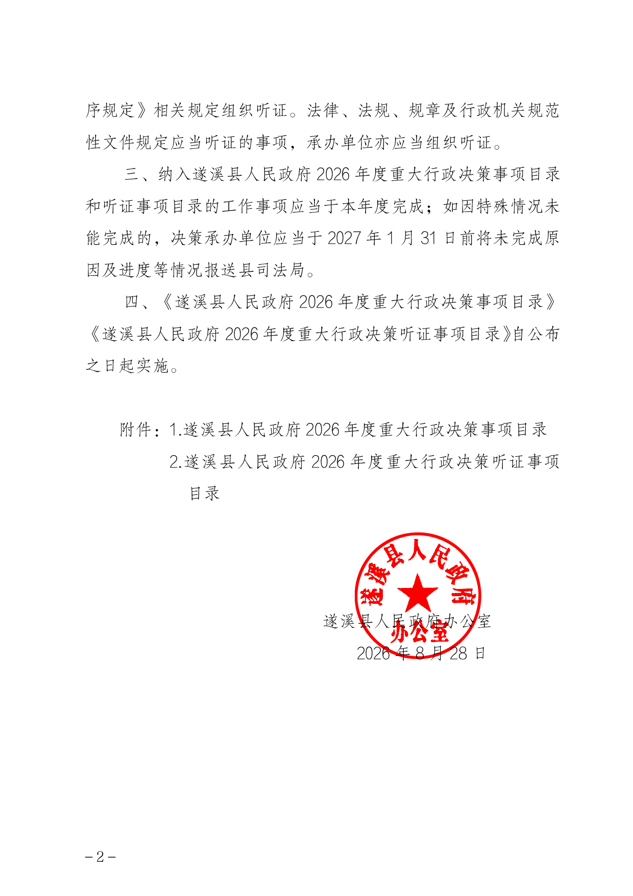 文档 0-0002.png
