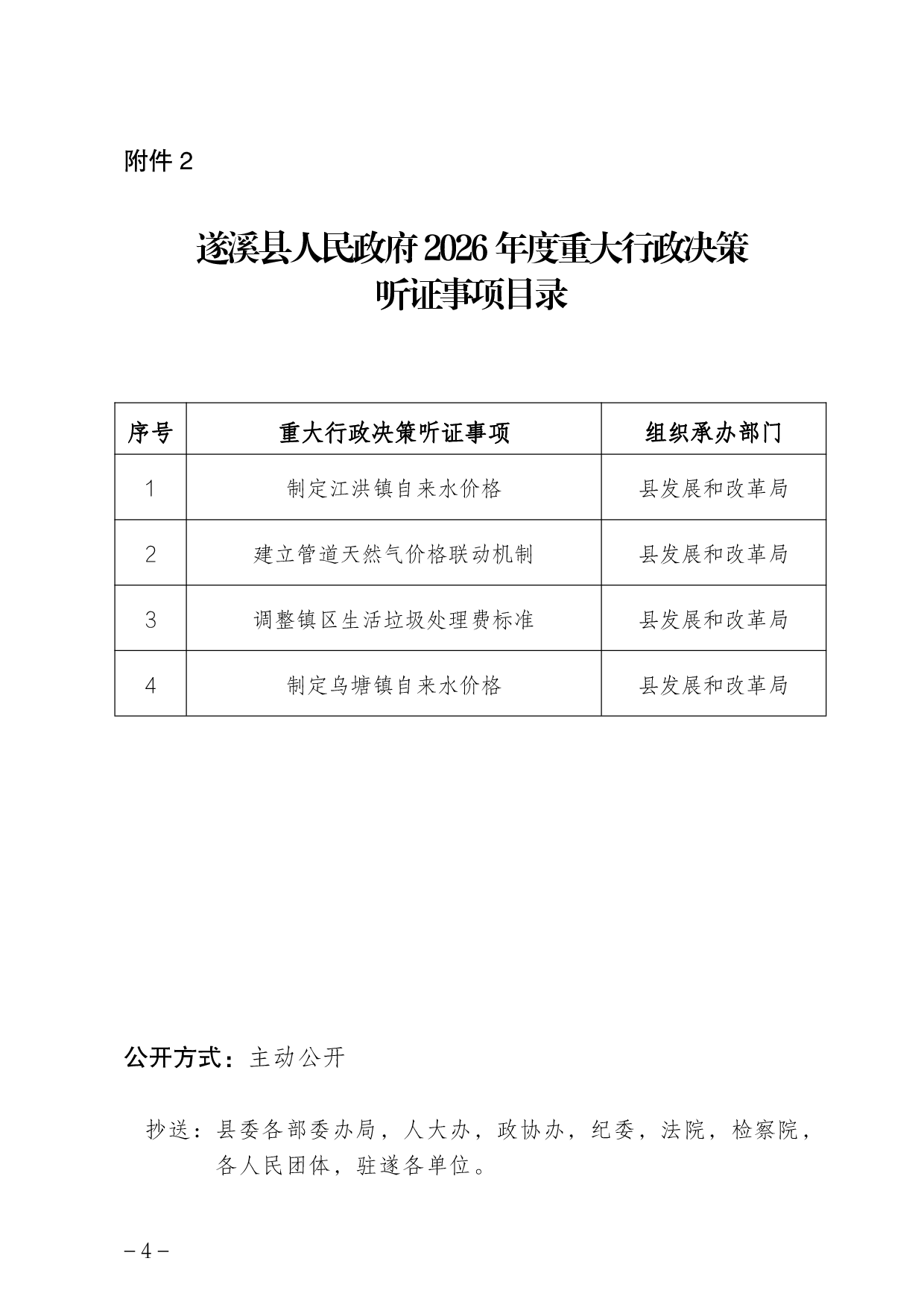 文档 0-0004.png