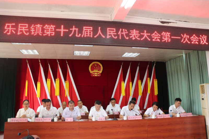 大会主席团2.JPG
