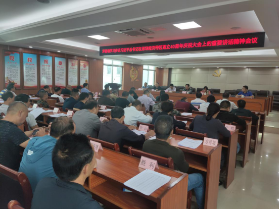 【简报】洋青镇掀起学习习近平总书记出席深圳经济特区建立40周年庆祝大会和视察广东重要讲话重要指示精神热潮（宣传）281.png