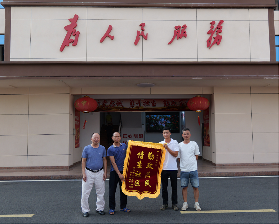 勤政为民解民忧  社区致谢送锦旗——我镇妥善化解金港湾小区电梯停运矛盾纠纷获群众点赞