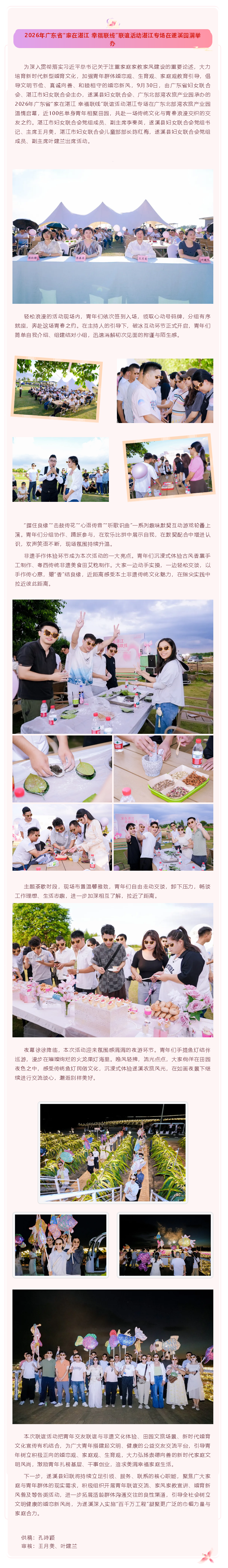 联谊.png