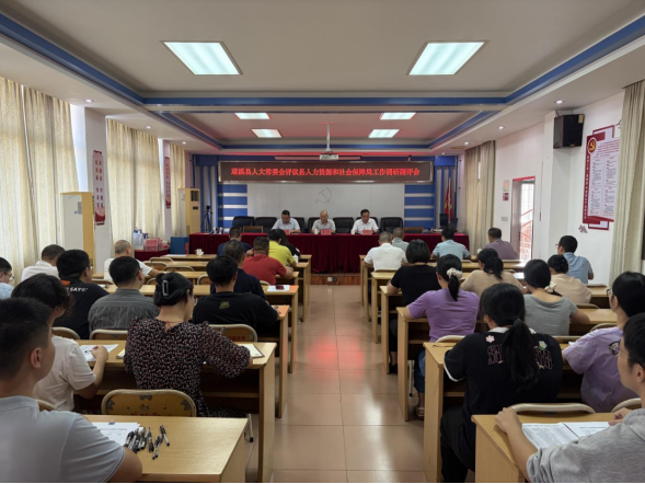 县人大常委会对县人社局开展工作评议调研
