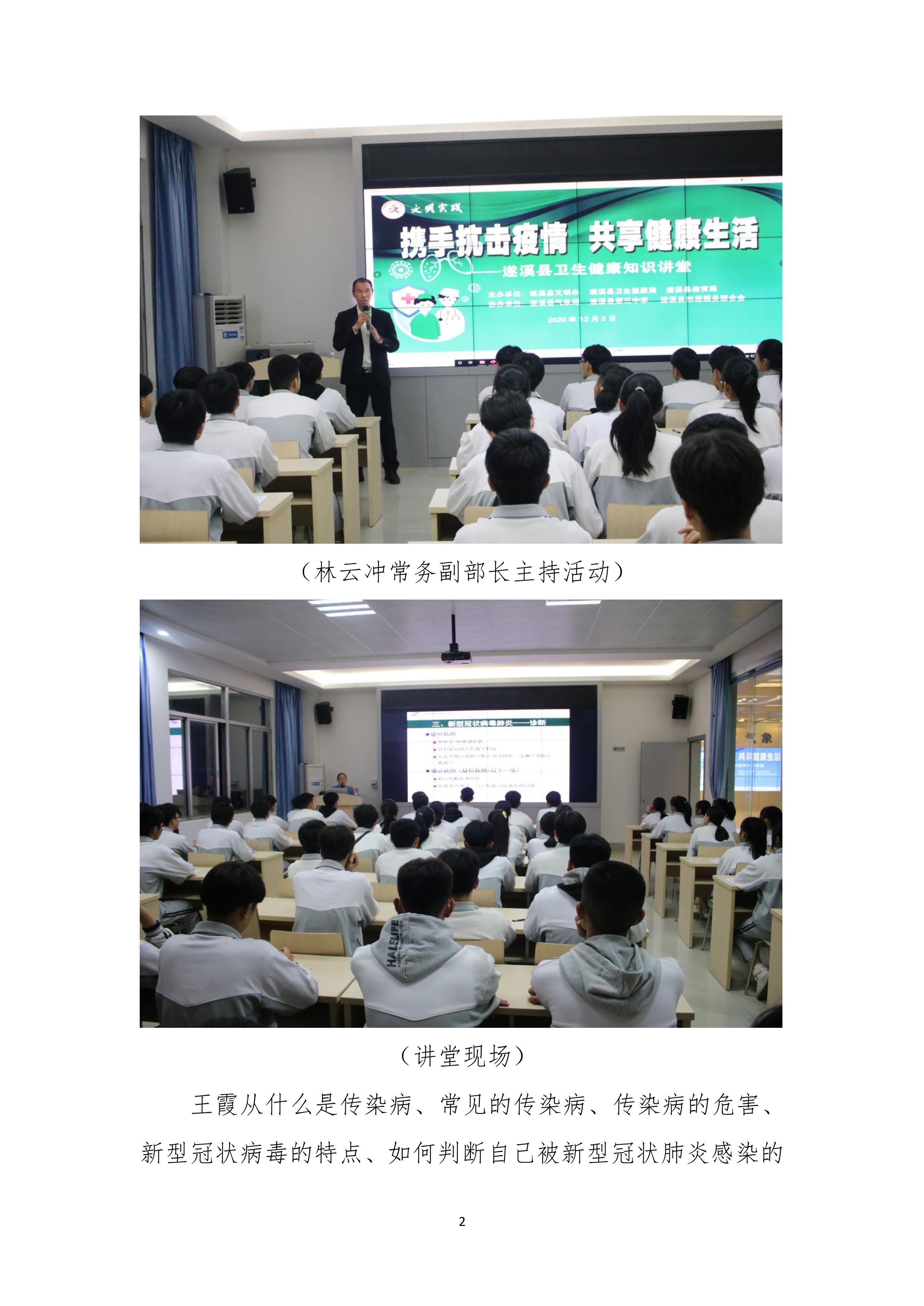 县创文简报（第44期）（1）_2.jpg