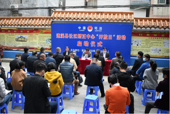 修改稿：遂溪县司法局举办社区矫正中心“开放日”活动24.png