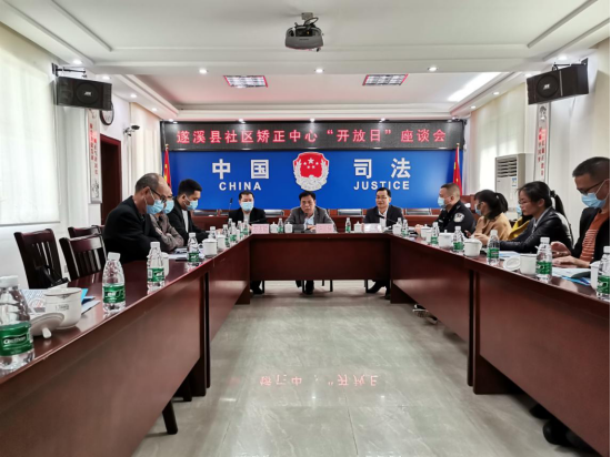 修改稿：遂溪县司法局举办社区矫正中心“开放日”活动444.png