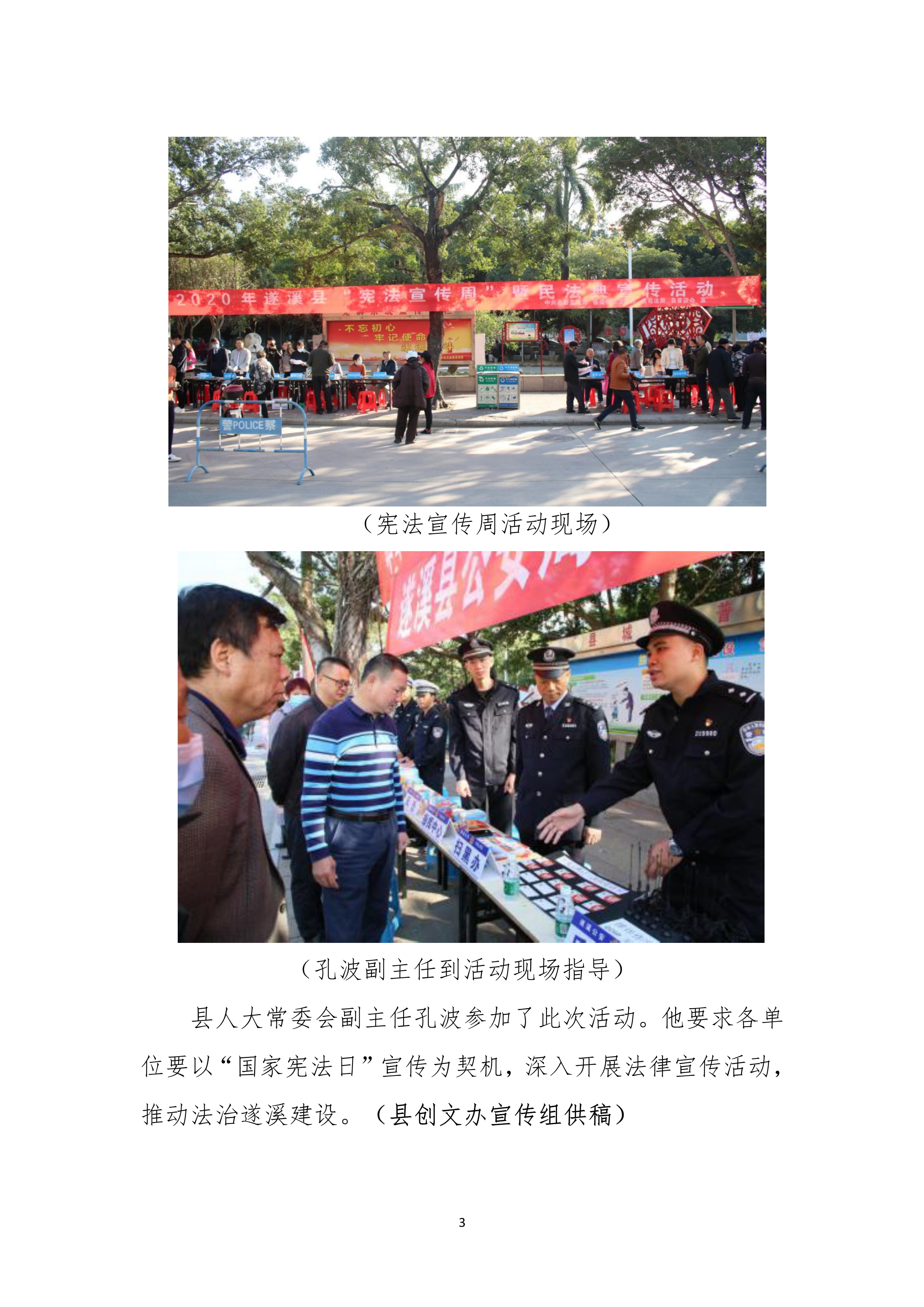 县创文简报（第45期）(1)_3.jpg