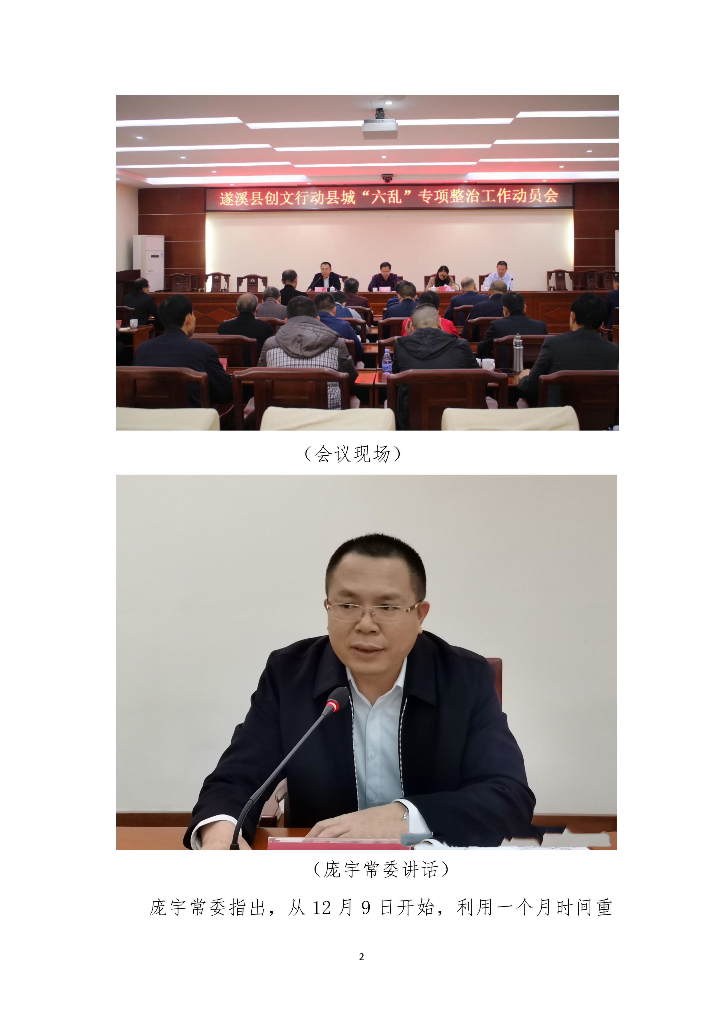 县创文简报（第46期）(1)_2.jpg