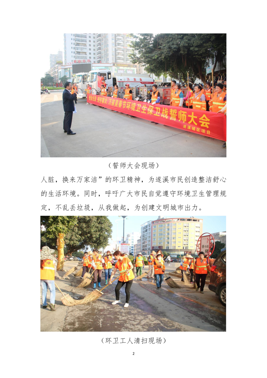 2020年第1期简报_2.jpg