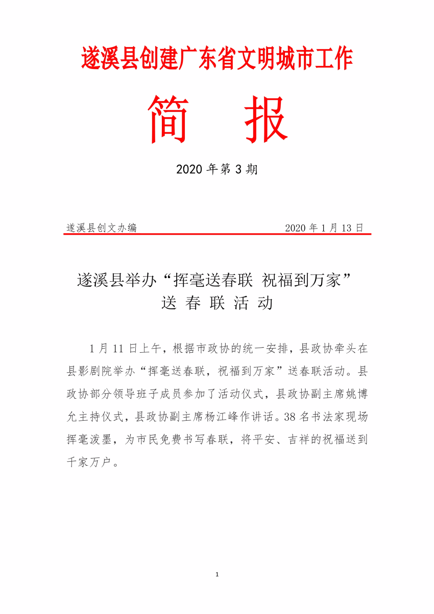 第3期简报_1.jpg