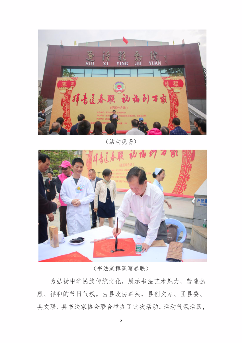 第3期简报_2.jpg
