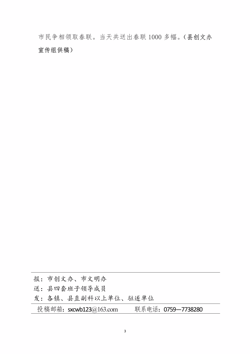 第3期简报_3.jpg