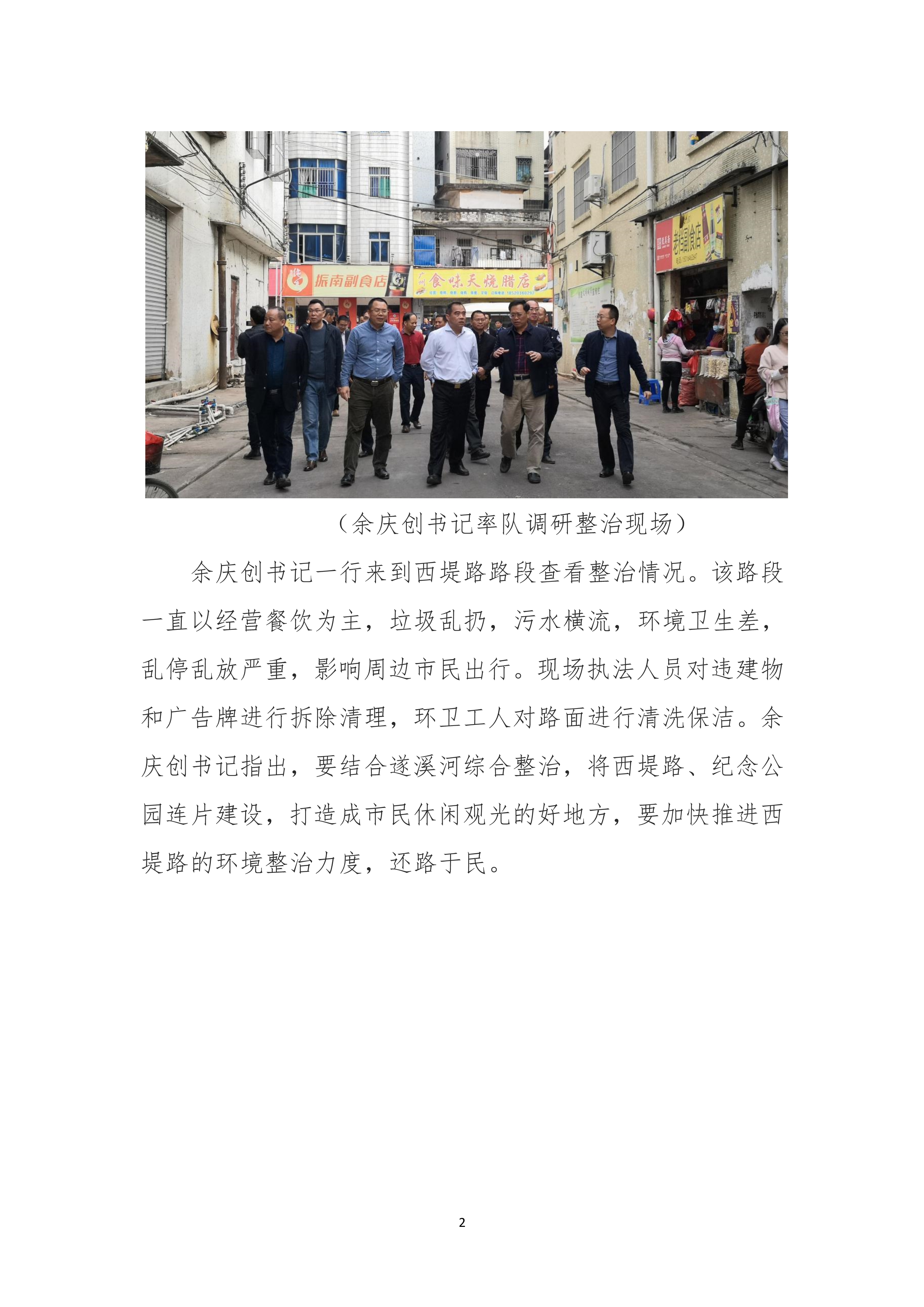 县创文简报（第47期）(1)_2.jpg