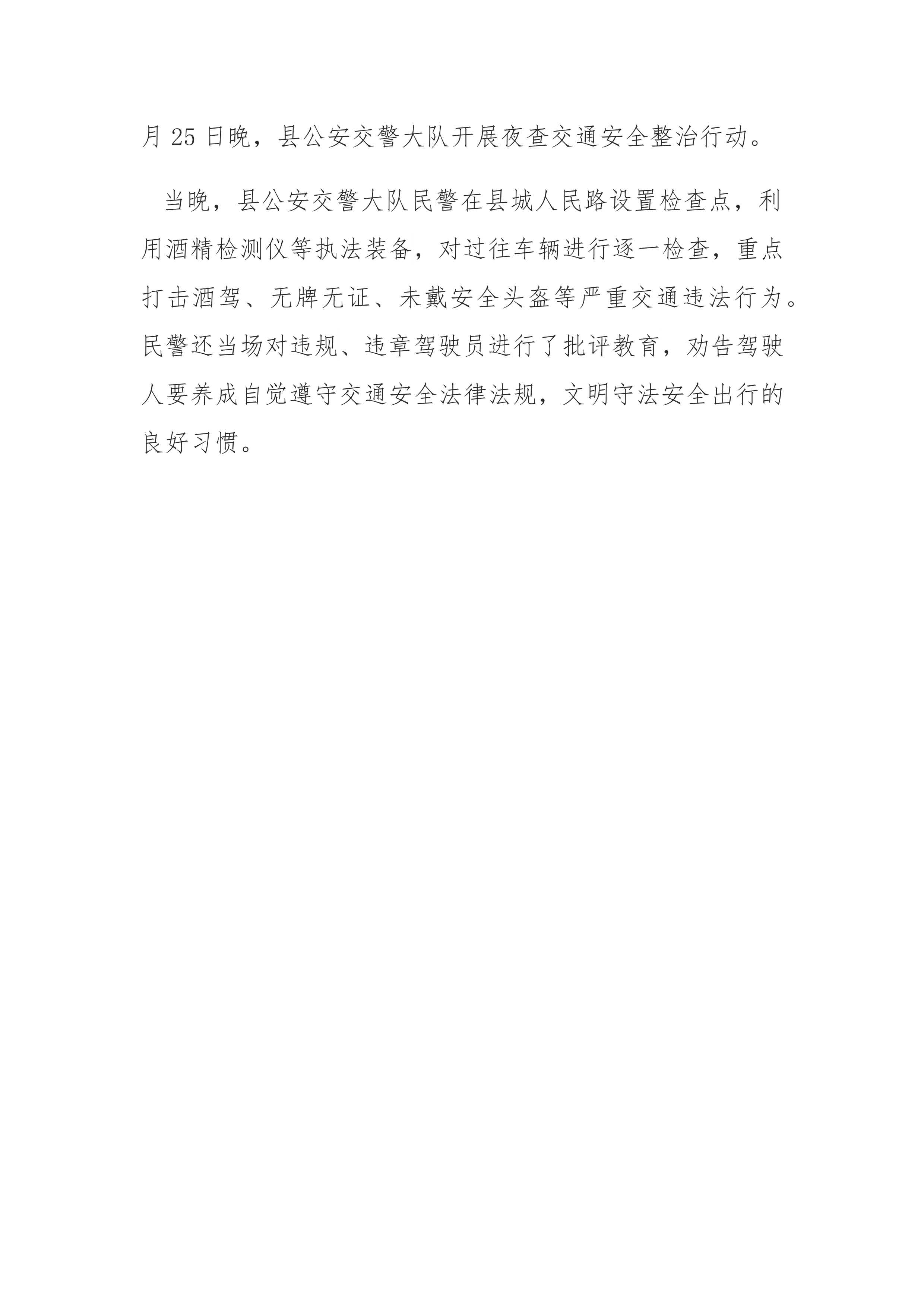 县创文简报（第50期）_2.jpg