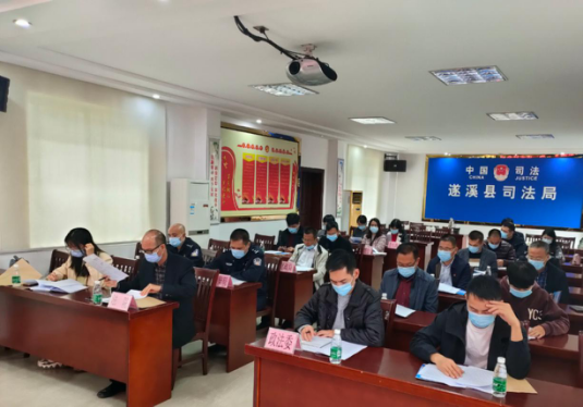 遂溪县社区矫正委员会召开第一次全体会议431.png
