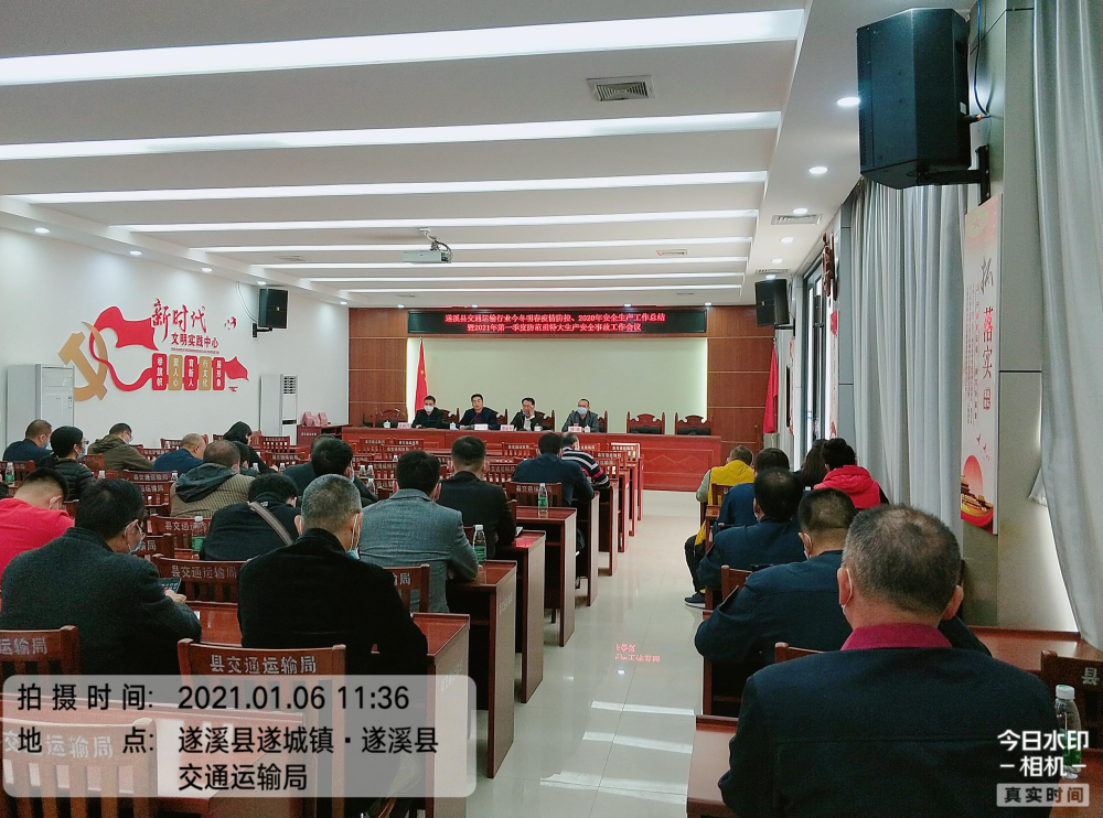 防范特大生产安全事故会议.png