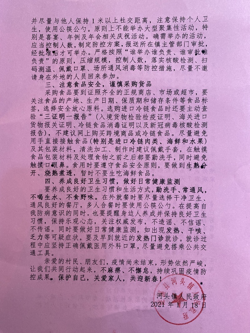 微信图片_20210119144409.jpg