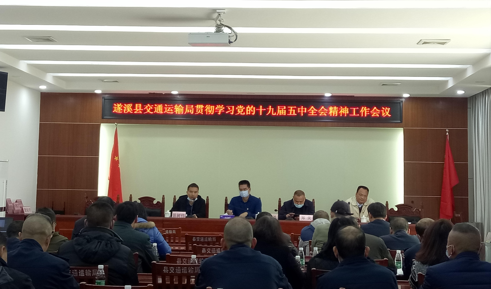 十九届五中全会1.png