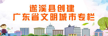创文明城市