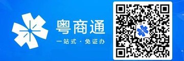 40年广东宣传