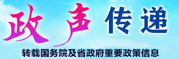 政声传递