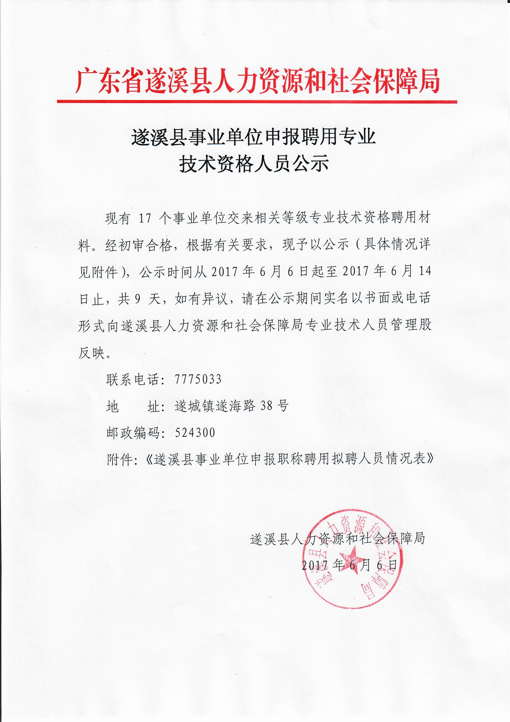 招聘申请报告_自主招生如何从13万高考生中突出重围 小心避开这四大误区(2)