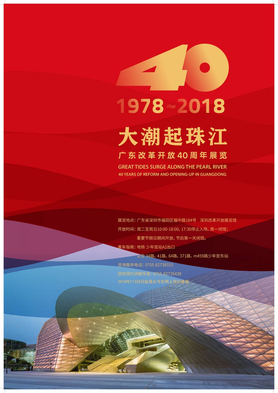 大潮起