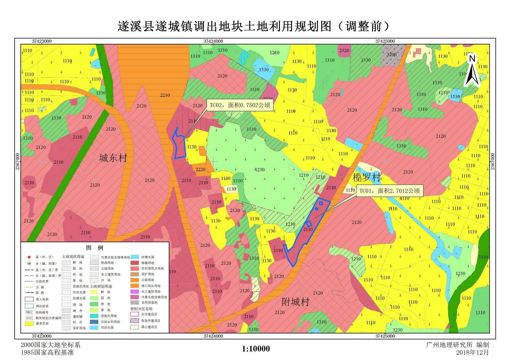 关于遂溪县遂城镇土地利用总体规划20102020年建设用地规模置换方案沙